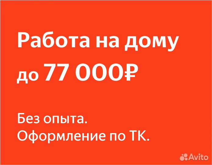 Подработка оператором чатов в Яндекс (на дому)