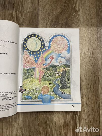 Русская азбука