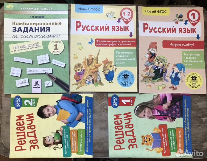 Детские учебные пособия