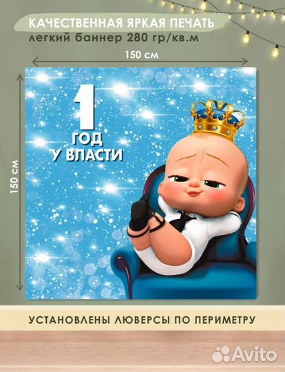 Баннер на день рождения