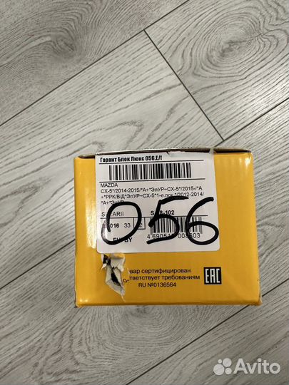 Блокиратор руля Гарант блок люкс