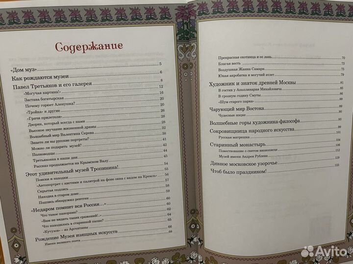 Исторические книги