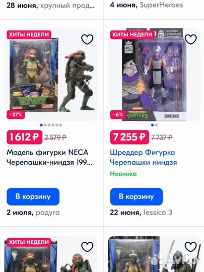 Черепашки ниндзя Шредер фигурка