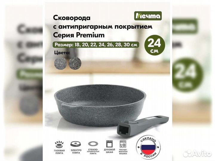 Сковорода d24 съемн ручка Premium grey