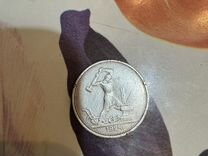 Монета один полтинник 1924 года. Цена договорная
