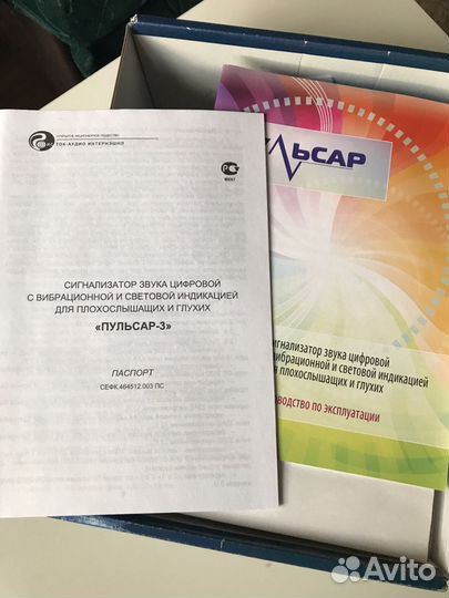 Сигнализатор цифровой с вибрационной и световой ин