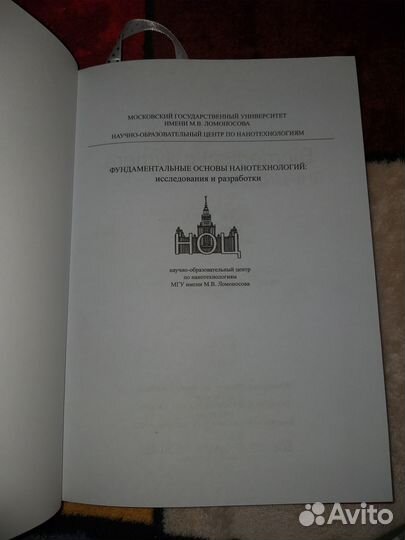 Полимеры в биологии и медицине (2011 год)