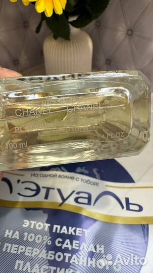 Chanel egoiste platinum 98ml с витрины