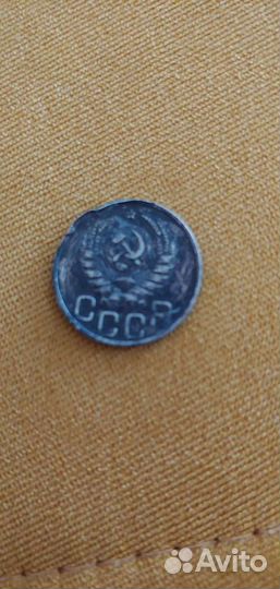 20 копеек 1946 год