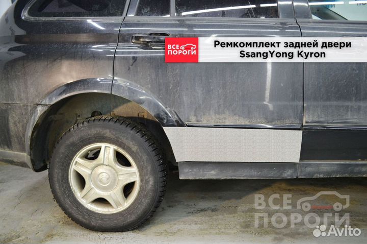 Ссангйонг Кайрон пенка