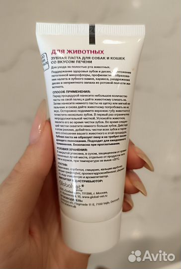 Зубная паста для собак и кошек
