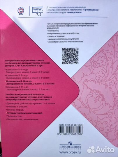 Тетрадь учебных достижений 3 класс