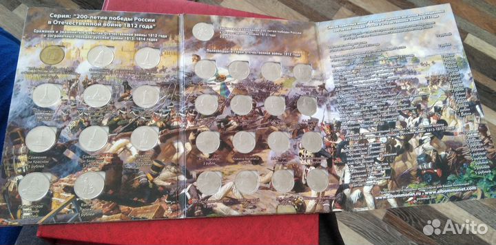 Альбом с юбилейными монетами
