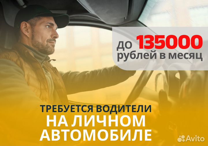 Вакансия водителя в Яндкс GO
