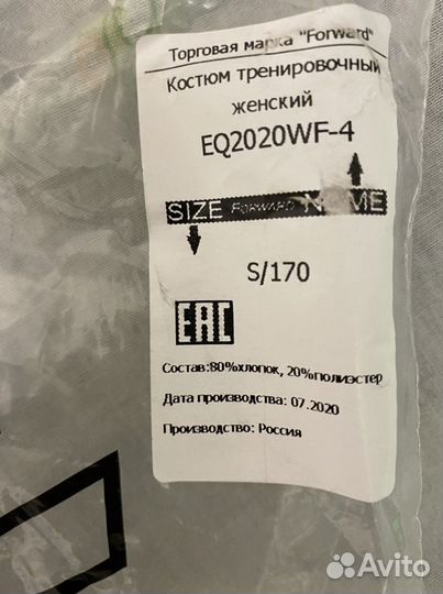 Костюм тренировочный женский