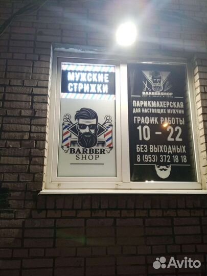 Услуги парикмахера мужские стрижки барбершоп