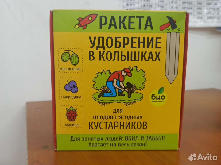 Удобрение в колышках