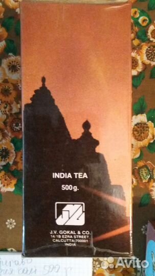 Чай Индийский,Грузинский. СССР