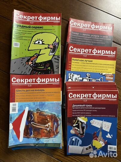 Бизнес журналы Секрет фирмы. Маркетинг, менеджмент