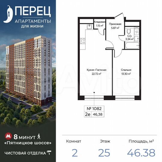2-к. апартаменты, 46,4 м², 25/28 эт.