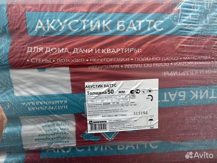 Технониколь Техноакустик 100 мм
