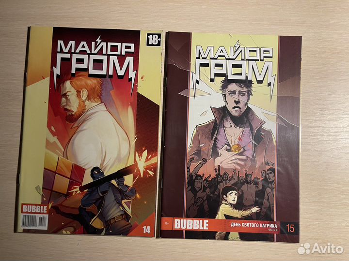 Синглы Bubble комикс Майор Гром