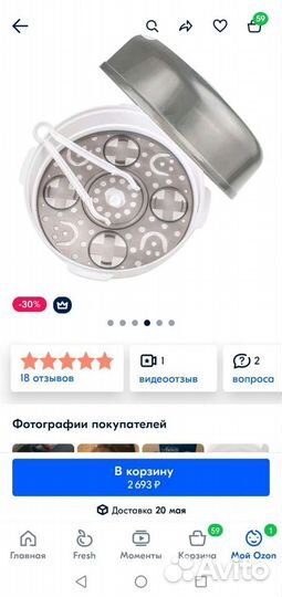 Стирилизатор для бутылочек и сосок