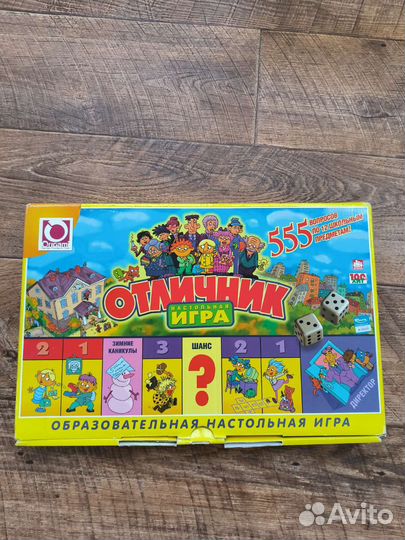 Настольная игра Отличник