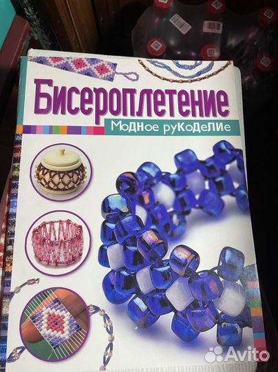 Джилл томас - бисероплетение