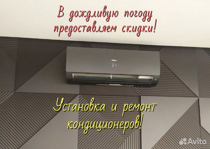 Установка кондиционеров Монтаж сплит систем