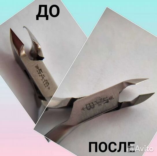 Заточка маникюрного инструмента