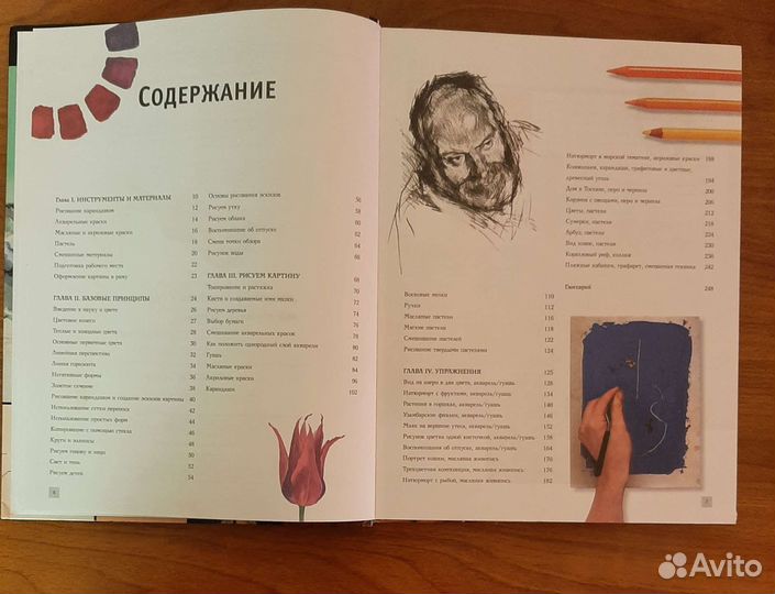 Книга для художников