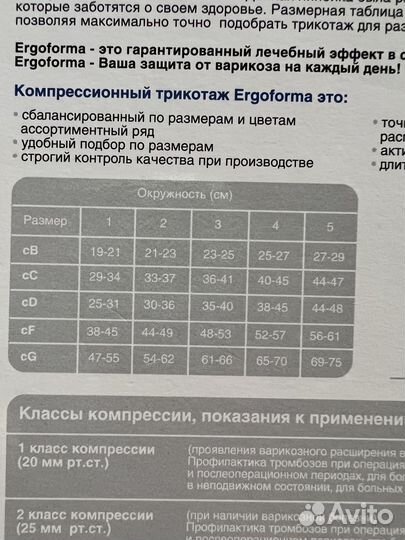 Чулки антиэмболические