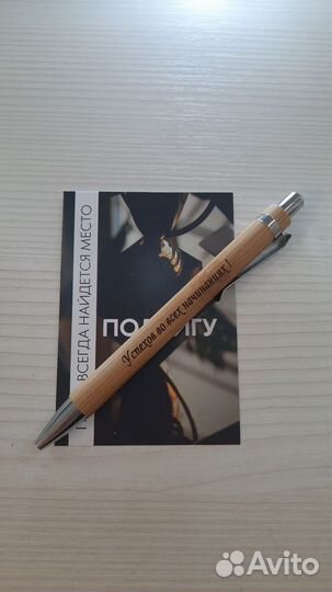 Ручка шариковая(бамбуковая) с гравировкой