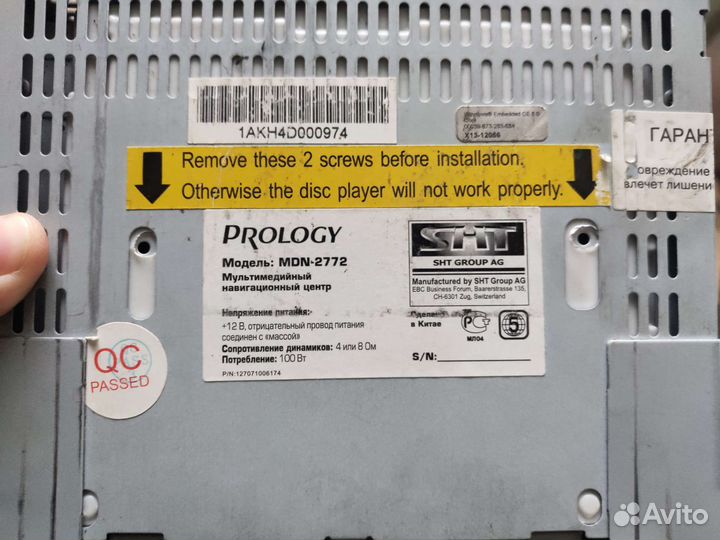 Магнитола prology 2 din