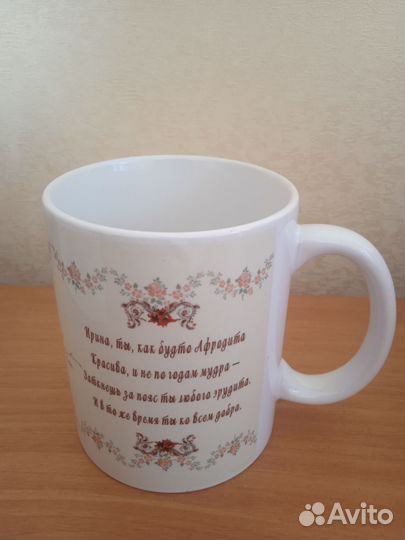 Кружка с именем