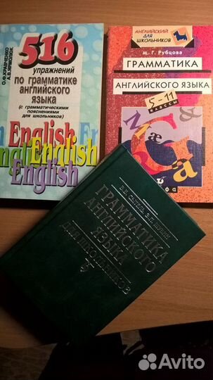 Учебные пособия, словари по английскому языку