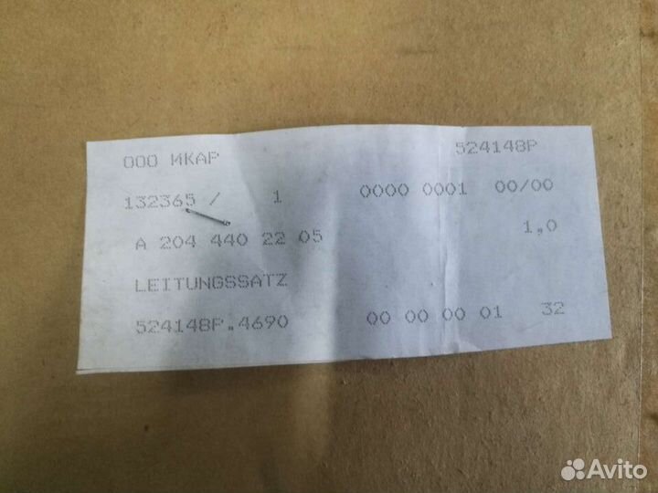 Кабель моторного отсека A2044402205