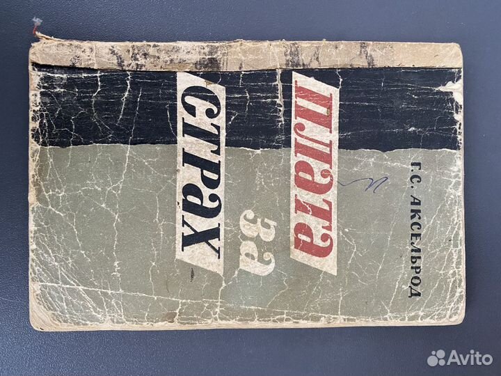 Книги,Ян,Евтушенко,Достоевский,Дюма,Давыдов