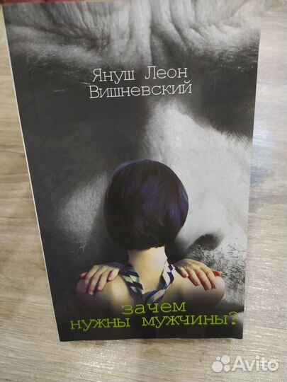 Януш Леон Вишневский 