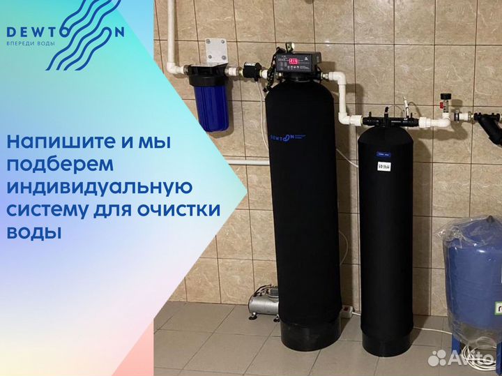 Система очистки воды