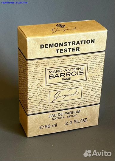 Marc Antoine barrois Ganymede (Арт.54725)