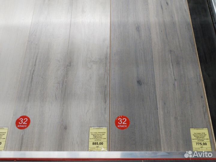 Ламинат в наличии