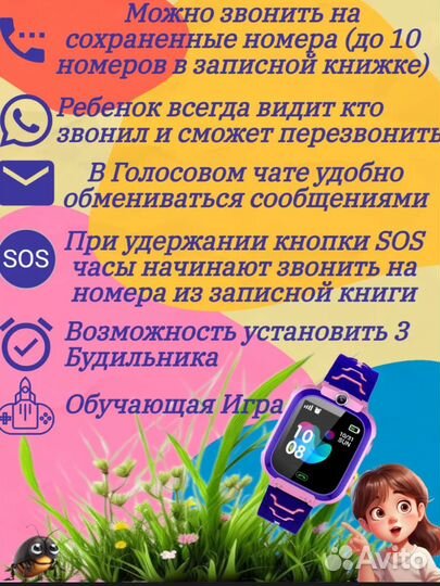 Детские смарт часы с gps