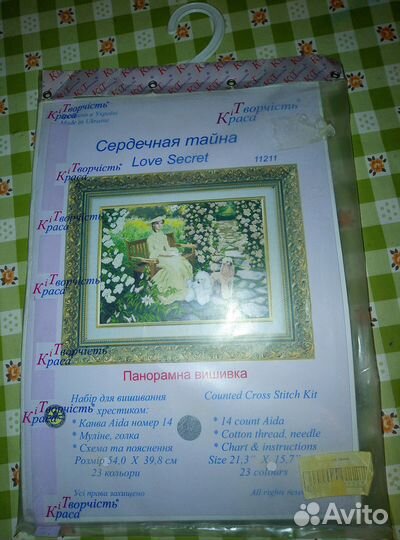 Наборы для вышивки крестом