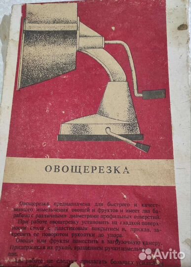 Овощерезка настольная ручная