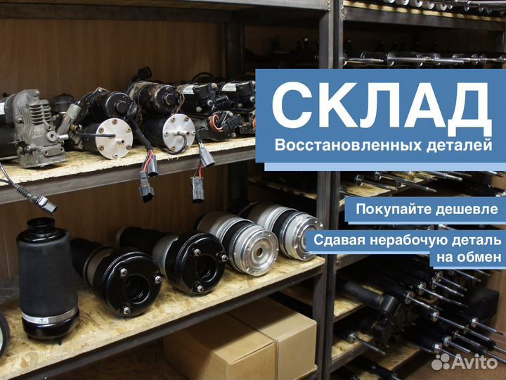 Амортизатор передний для Мерседес W 221