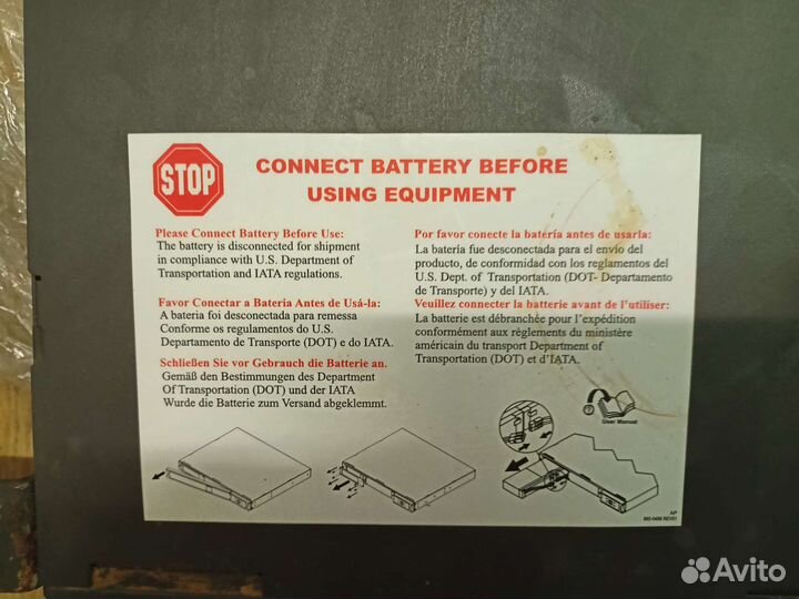 Ибп арс smart UPS SC450