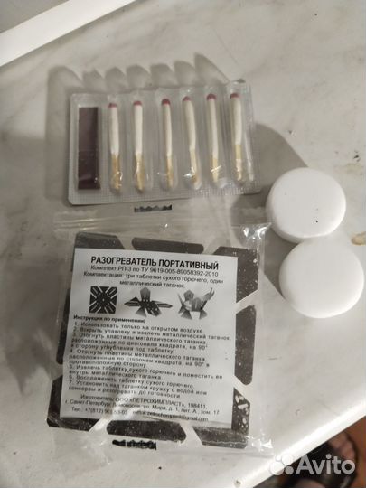 Разогреватель портативный армейский