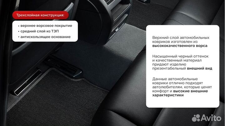 Ворсовые коврики для Honda Accord IX 2012-н.в